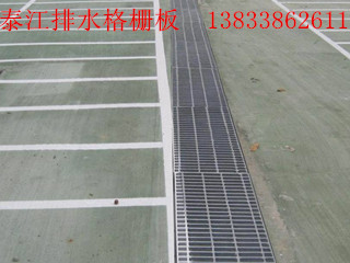 溝蓋板 溝蓋板