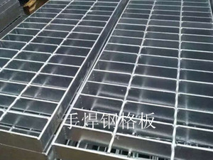 手焊鋼格板 手焊鋼格板